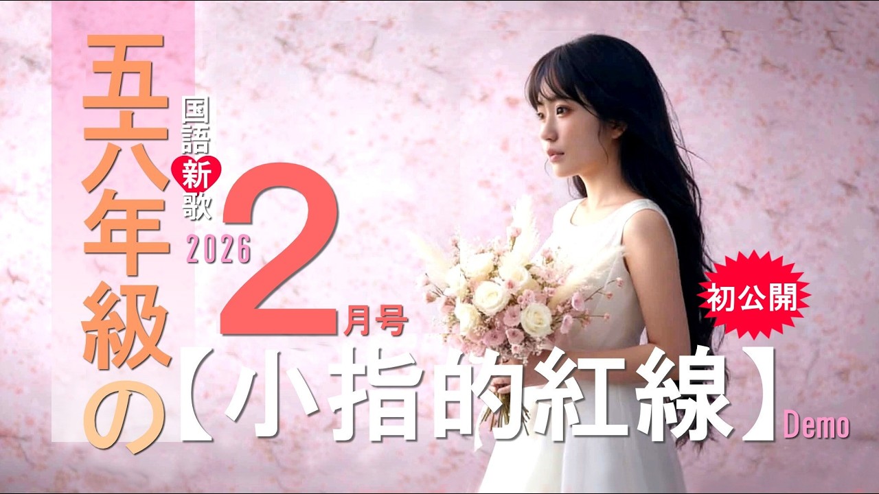 黃士祐-詞曲【小指的紅線】(華語)AI歌手/嫦兒 #ai歌手 #國語新歌 #國語歌曲 #華語歌曲