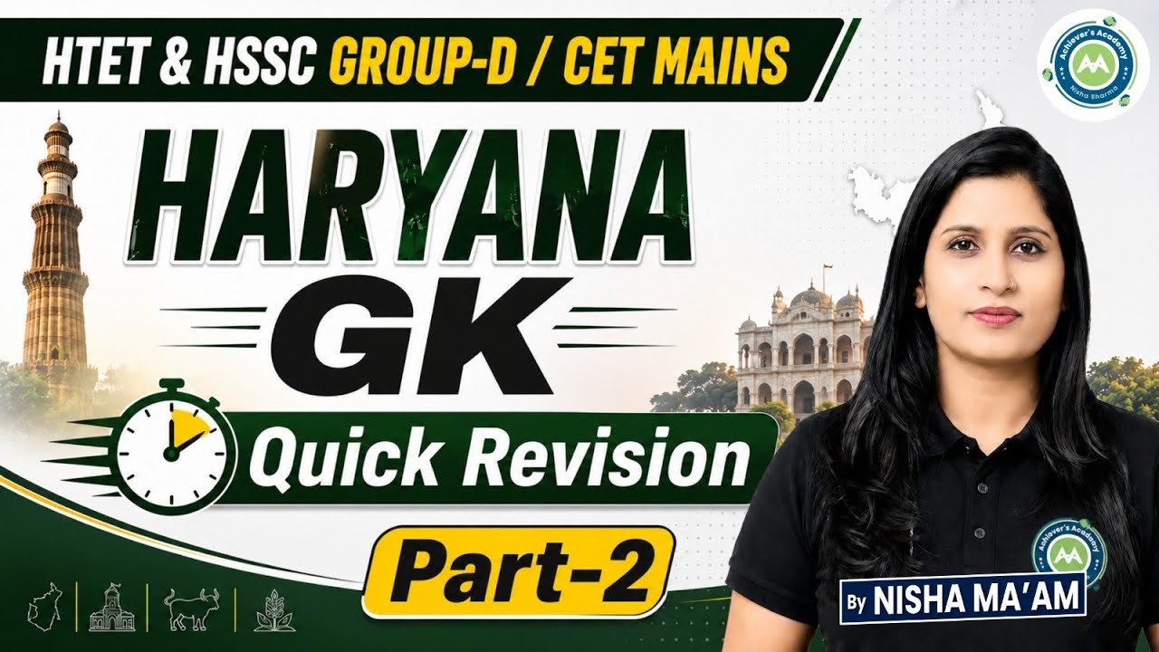 Haryana Gk Quick Revision session Part-2 for Htet / Hssc /Group -D Exam By Nisha Sharma