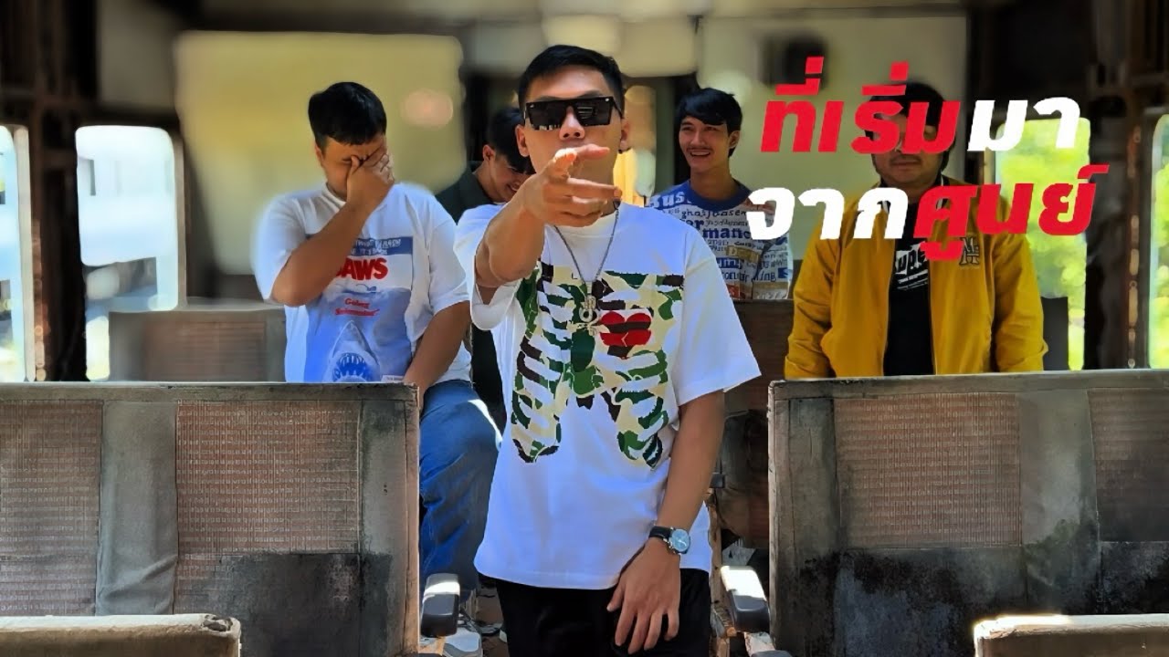 ROCKK!NG - From the mud (Official music video)