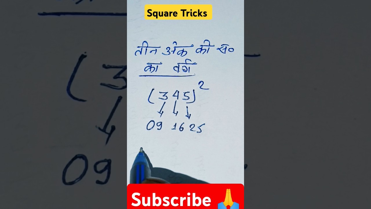Square Tricks of 3 Digit number #squaretricks #shorts #mathshortcuts...