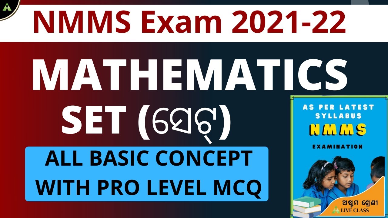 NMMS MATHEMATICS||NMMS SAT Odia Medium||ସେଟ୍(Set)||Aveti Learning #NMMSSAT