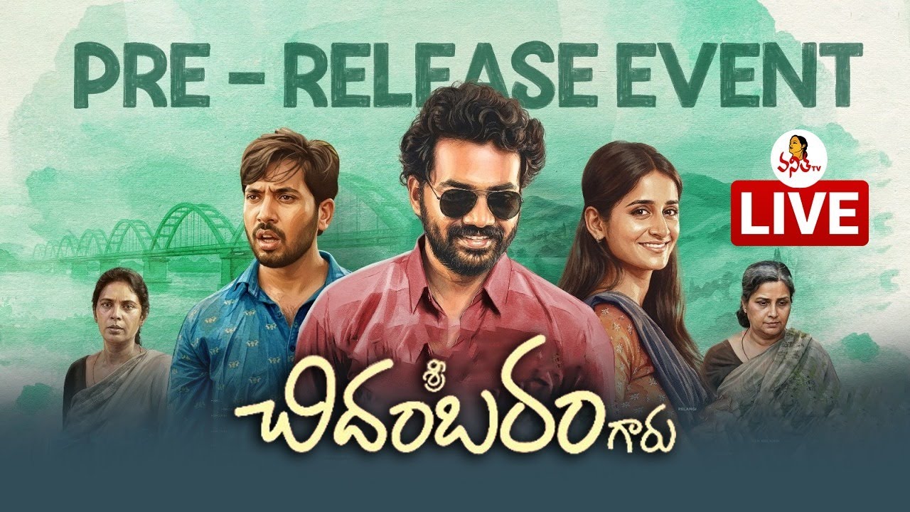 Sri Chidambaram Garu Pre Release Event LIVE | Vamsi Tummala | Sandhya Vashishta 