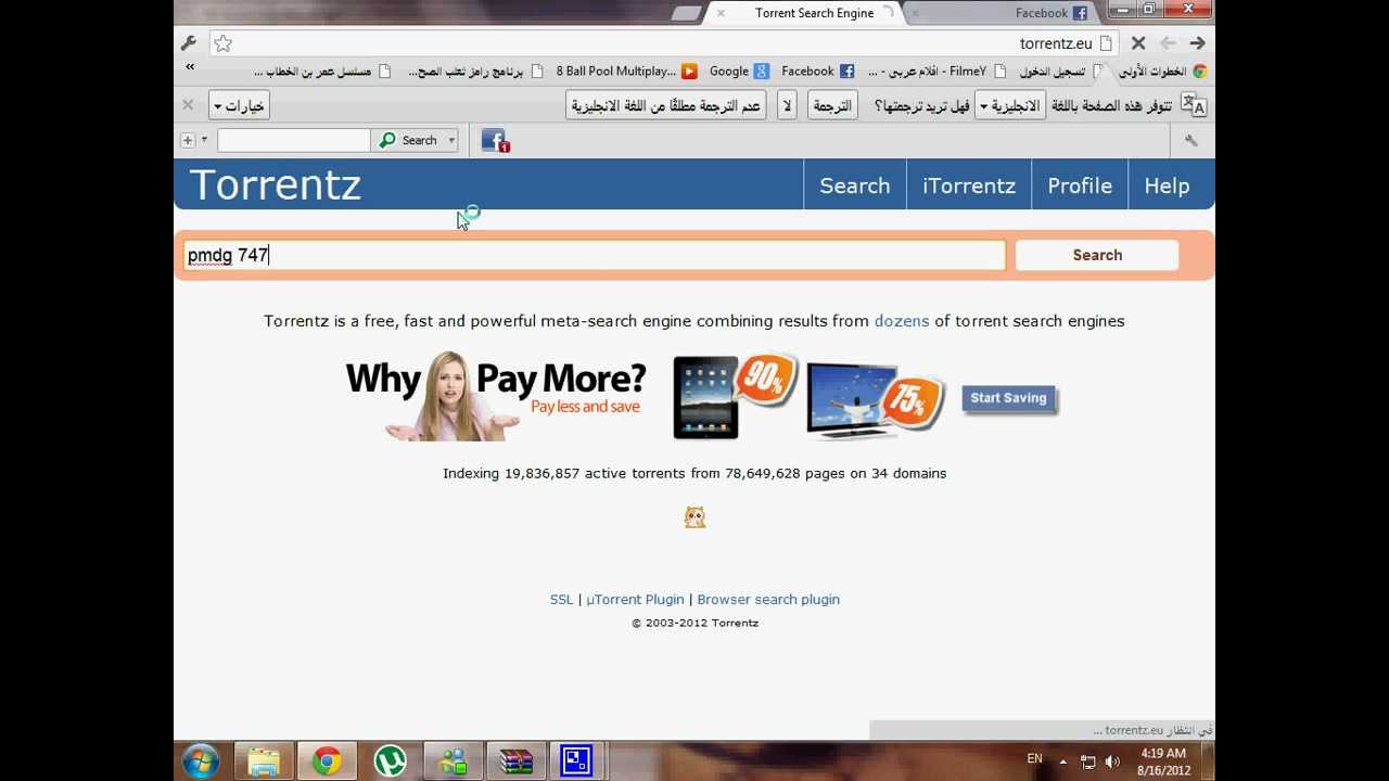 كيف تحميل طائرة PMDG 747 مع الكراك