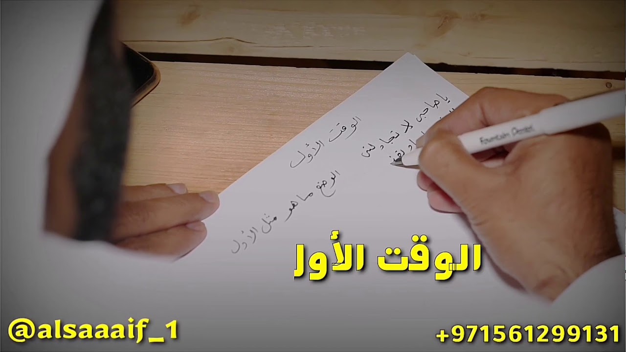 الوقت الأول - سوق ديرة - فرقة السيف الحربية 2020