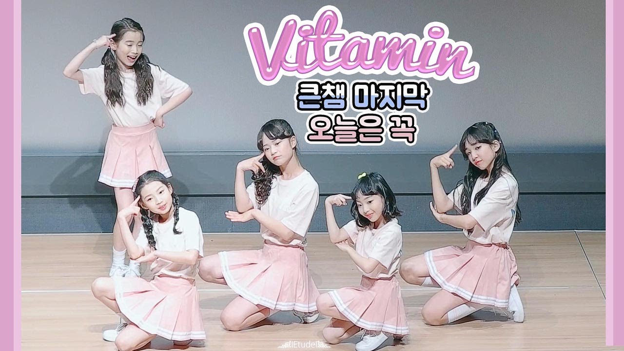 큰챔 마지막 공연 190608 비타민 VITAMIN 오늘은 꼭 @ 클레버 TV 정기공연 Filmed by lEtudel