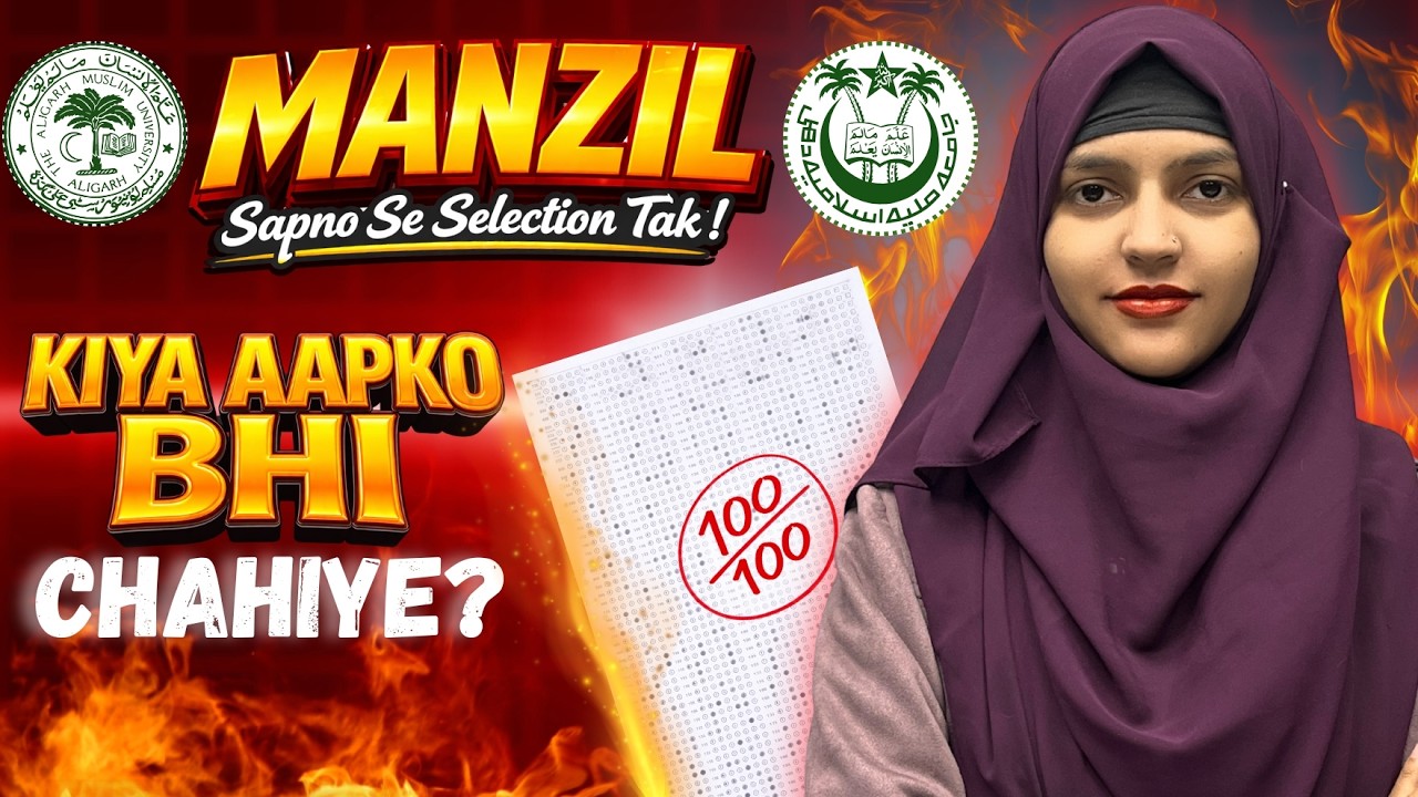 80% Students Fail Kyu Hote Hain?Jamia & AMU 9th Entrance 2026