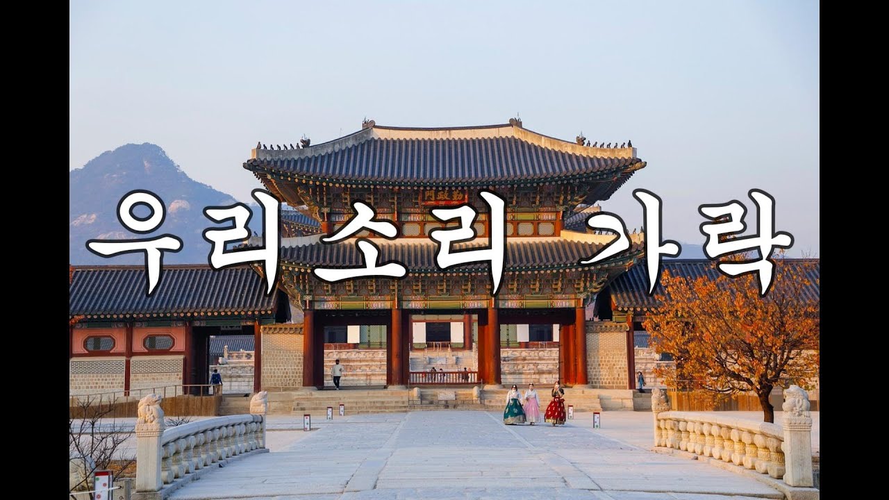(#1) 정통국악 힐링 음악 : 가야금과 대금으로 이루어진 잔잔하고 조용한 연주음악.
