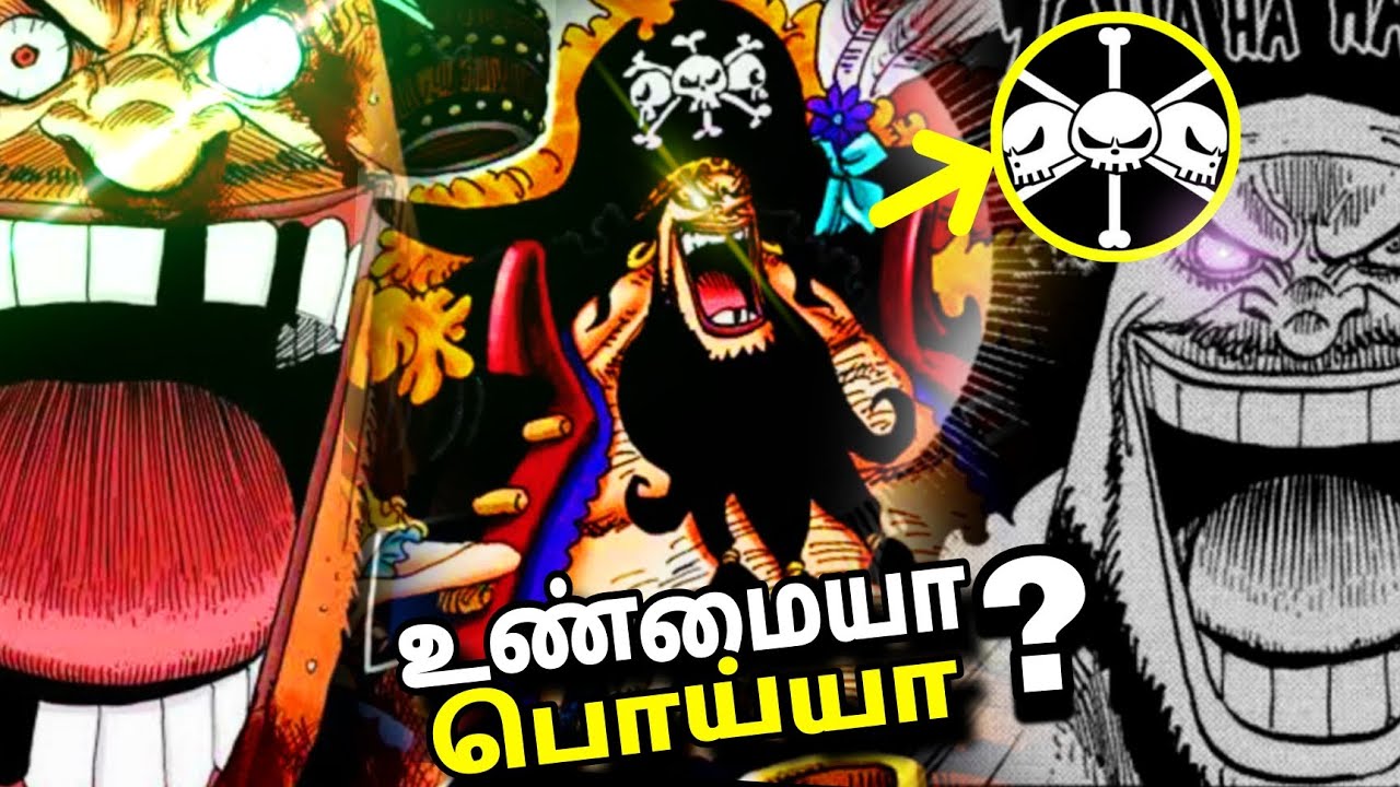 BlackBeard Three Lives (Personality) - True or Lie? (தமிழ்) | Comics Legacy | One Piece | Anime |