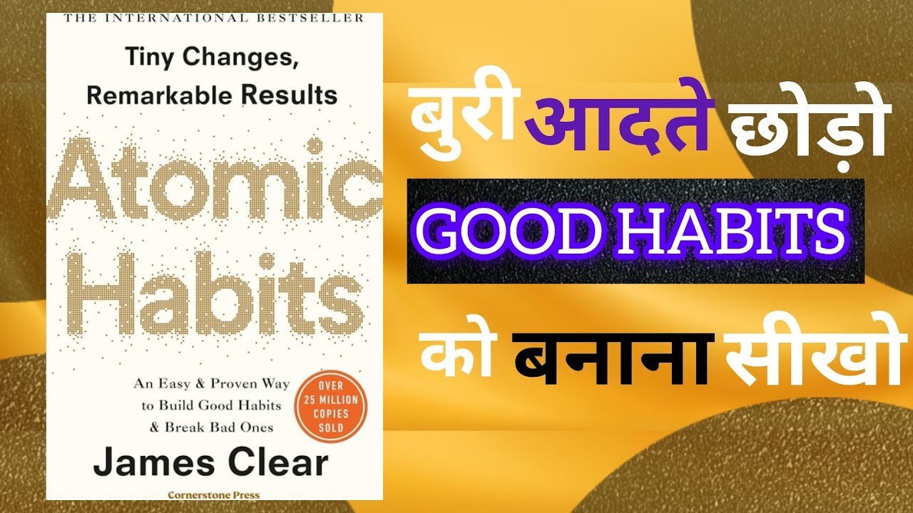 Atomic habit Book summary/परमाणु आदत पुस्तक का सारांश#podcast #motivationbooks #books 