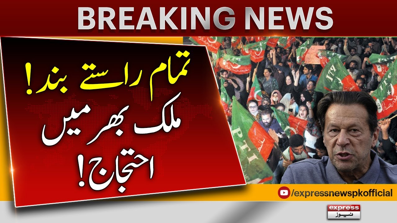 Roads are Blocked..! | PTI Workers Protest | Imran Khan Arrested || BREAKING NEWS
