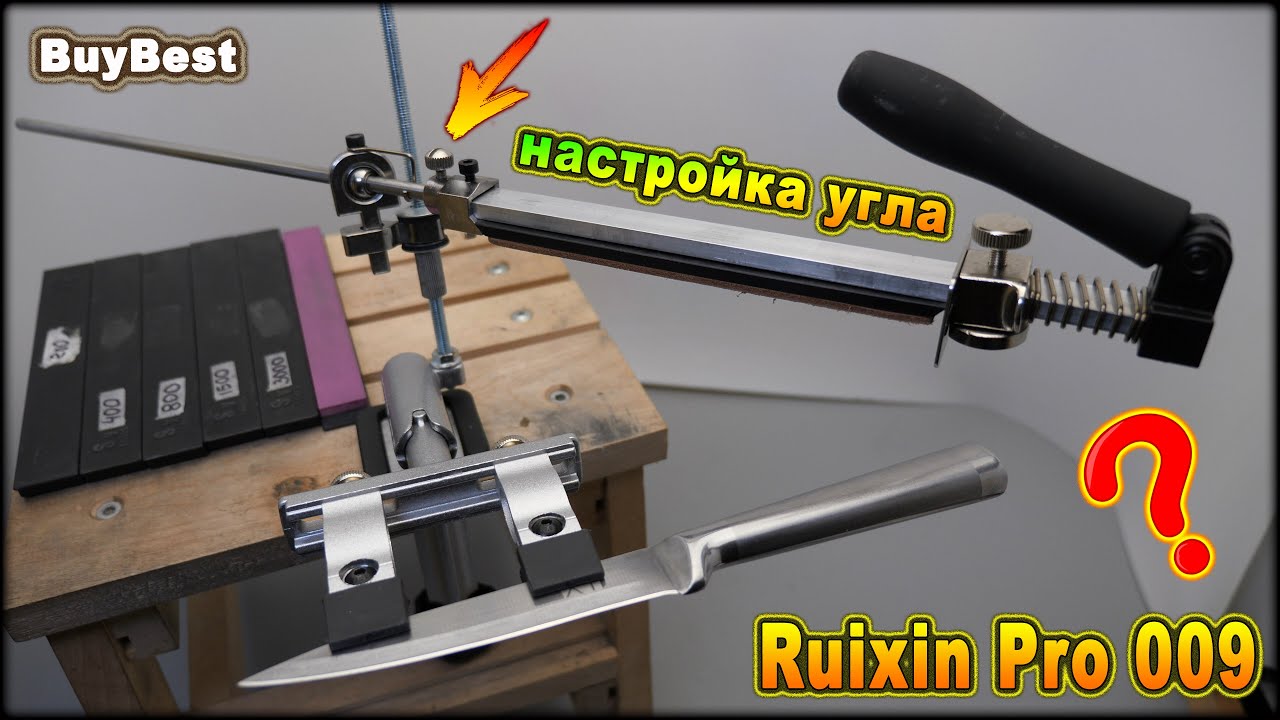 Ruixin Pro RX 009 - Точилка для ножей с ТОЧНО регулируемым углом заточки | Доработка Ruixin Pro 5