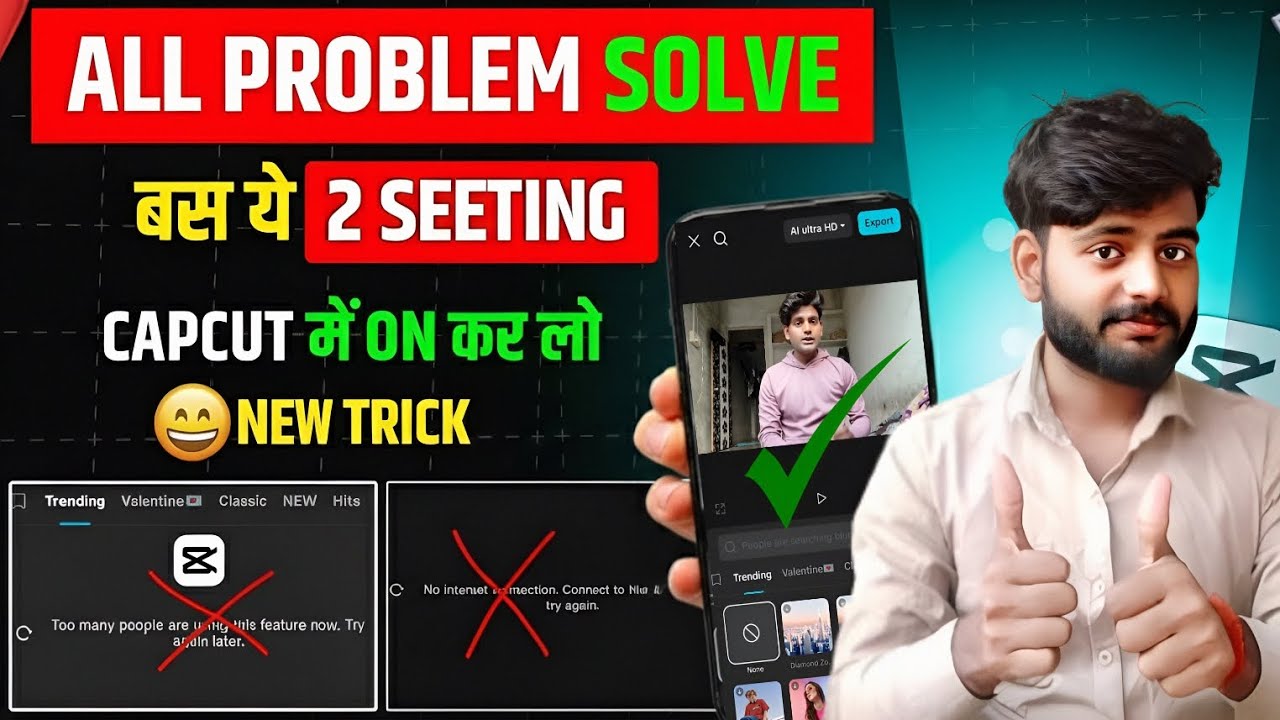 CapCut Too Many People Using This Feature | Capcut No Internet Connection Problem Solved 2026