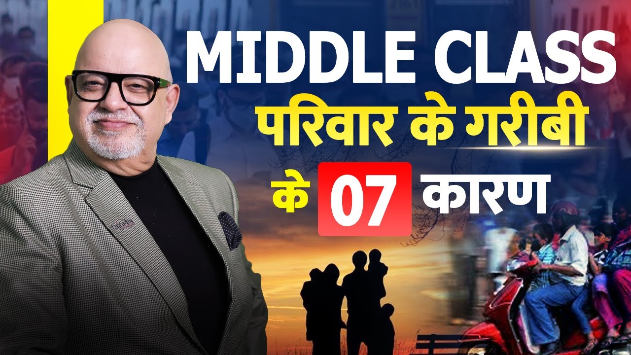 Middle Class Mindset