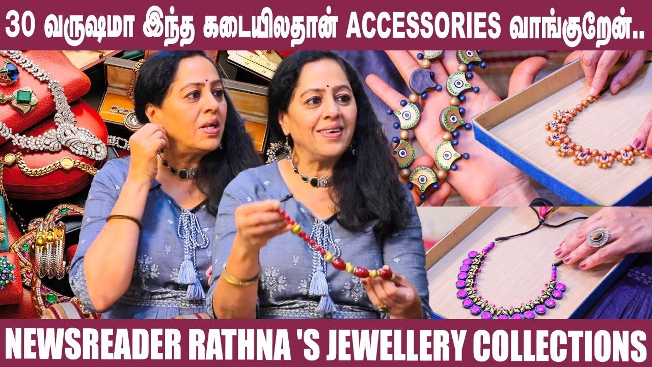 என்னோட Beads Collection எல்லாம் நரிக்குறவர்கிட்ட வாங்கினதுதான்.. News Reader Rathna's Jewellery