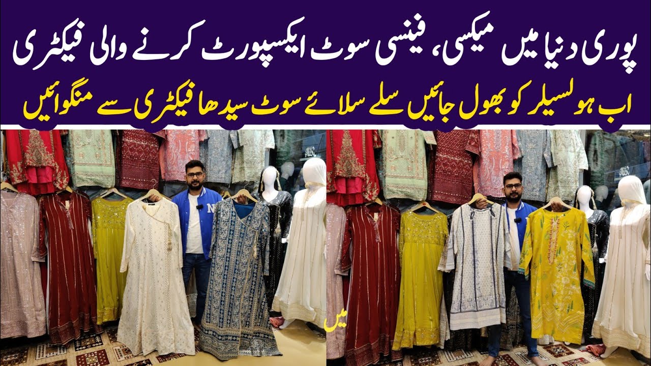 Fancy Embroidered Ready Made dresses | Party Wear Suit Wholesale Market in Pakistan