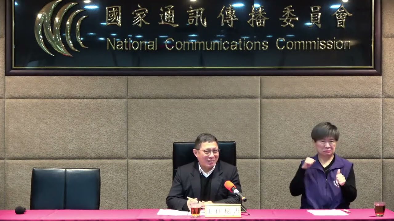 1131218下午2:00 NCC第3次委員諮議會議後記者會