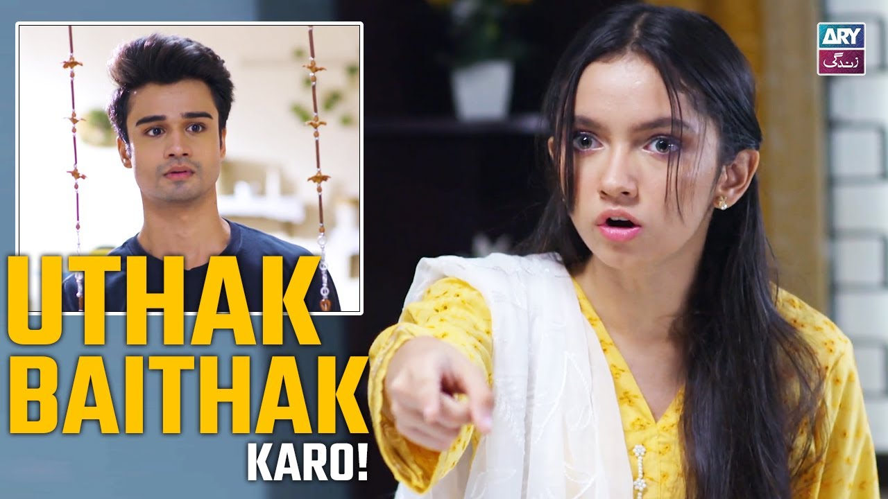 Uthak Baithak Karo!🤨 | Aina Asif | Baby Baji