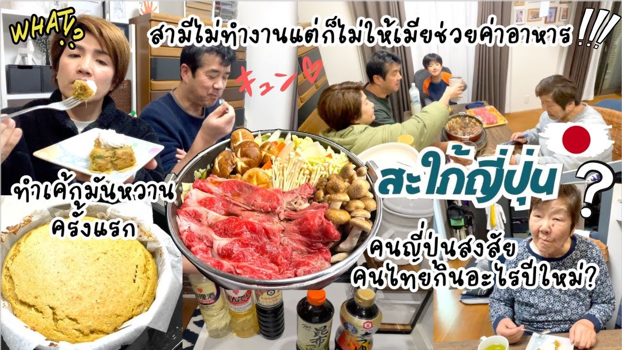 สามีไม่ทำงานครบหนึ่งปี ภรรยาอยากช่วยแบ่งเบาเรื่องเงินบ้าง แต่สามีบอกไม่เป็นไร!! |ชีวิตบ้านๆ🇯🇵152