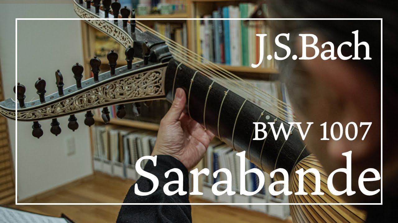 リュートによる『バッハ　サラバンド　チェロ組曲1番より』【やすらぎの音色】