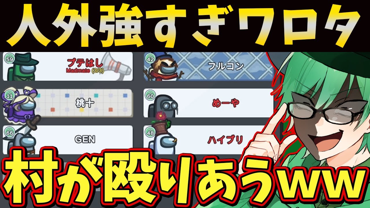 【Among Us】神キルすぎて狂人で鼻ほじってるだけで勝ったｗｗｗ