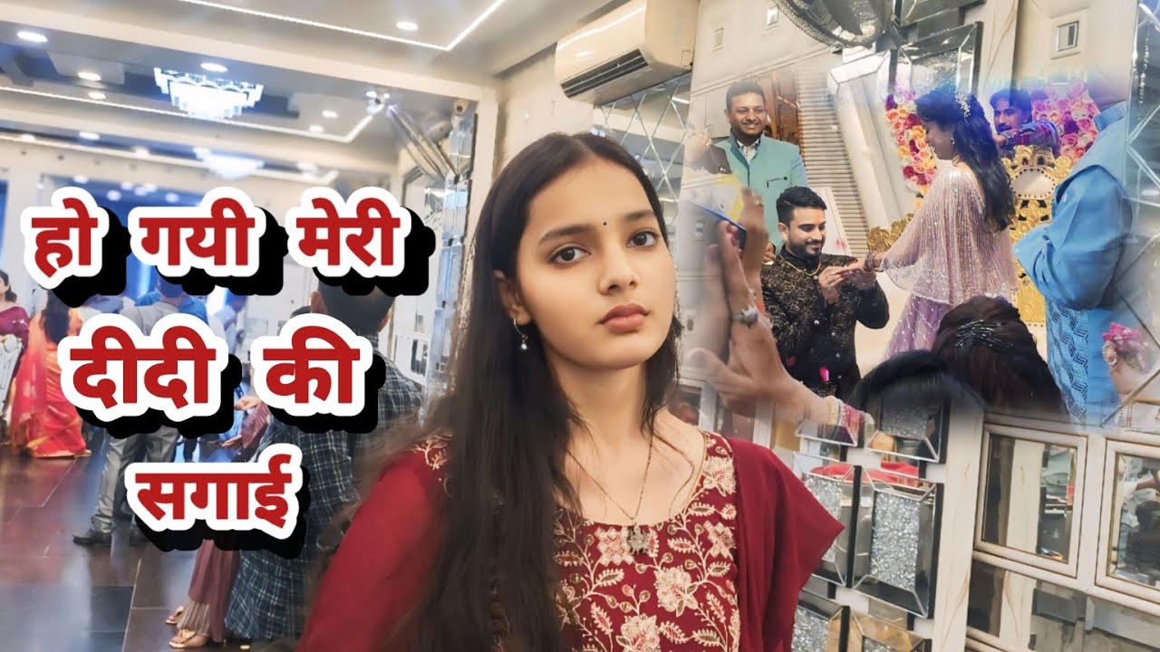 मैं और मेरी दीदी करने वाले है बहुत बड़ा धमाका आखिर क्या होगा 🤭#viralvideo #vlog