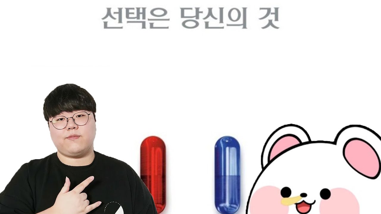 3대5 오 빨간약