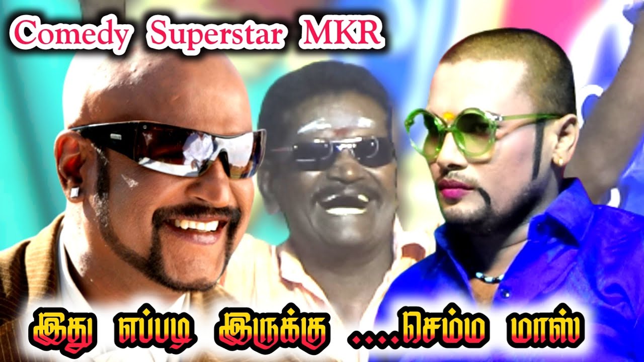 நரிக்குடி குருவியேந்தல் | Comedy Superstar MKR | மாஸ் ஓபனிங்.
