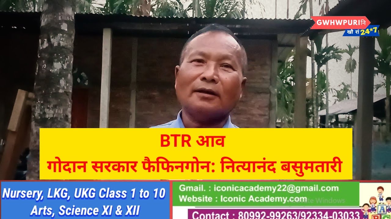 हाग्रामा महिलारीआ सासे 1 नम्बर बेफारि 17 बोसोराव गहपुरखौ फानलाय बायलाय खालामदों: नित्यानंद बसुमतारी