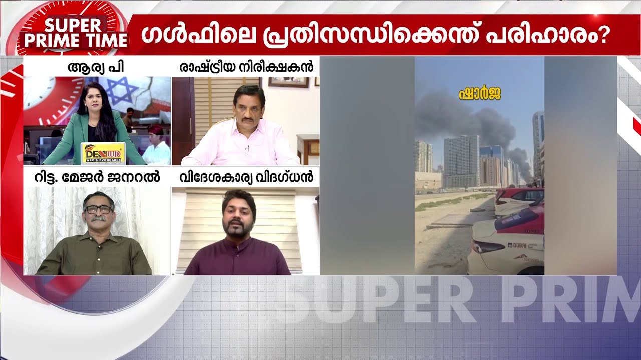 'ട്രമ്പിനും നെതന്യാഹുവിനും ഇതുപോലെ ഒരവസരം ഇനി കിട്ടില്ല' | Benjamin Netanyahu | Donald Trump