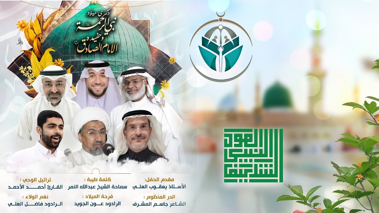 المولد الشريف I الملا عون الجويد