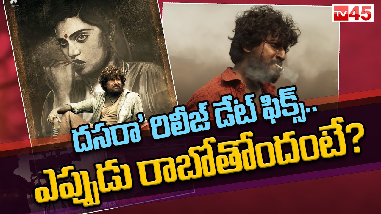 Dasara Movie Release Date || Nani || Keerthy Suresh || Samuthirakani || TV45 Entertainment