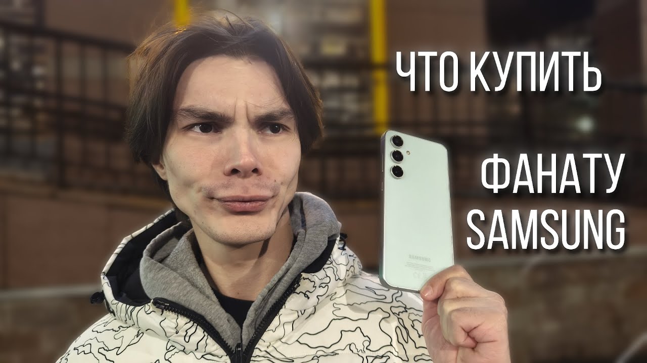 Samsung для нищих!)