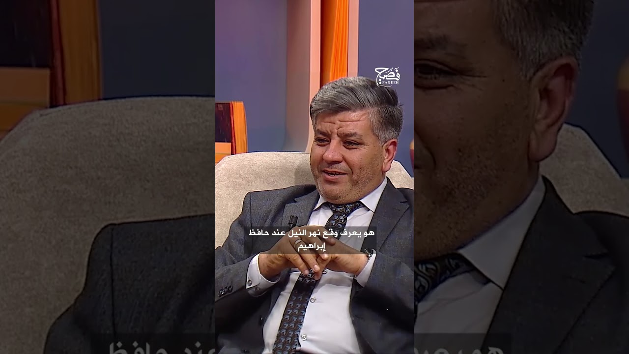 ماذا قال أحمد شوقي وحافظ إبراهيم في النيل؟
