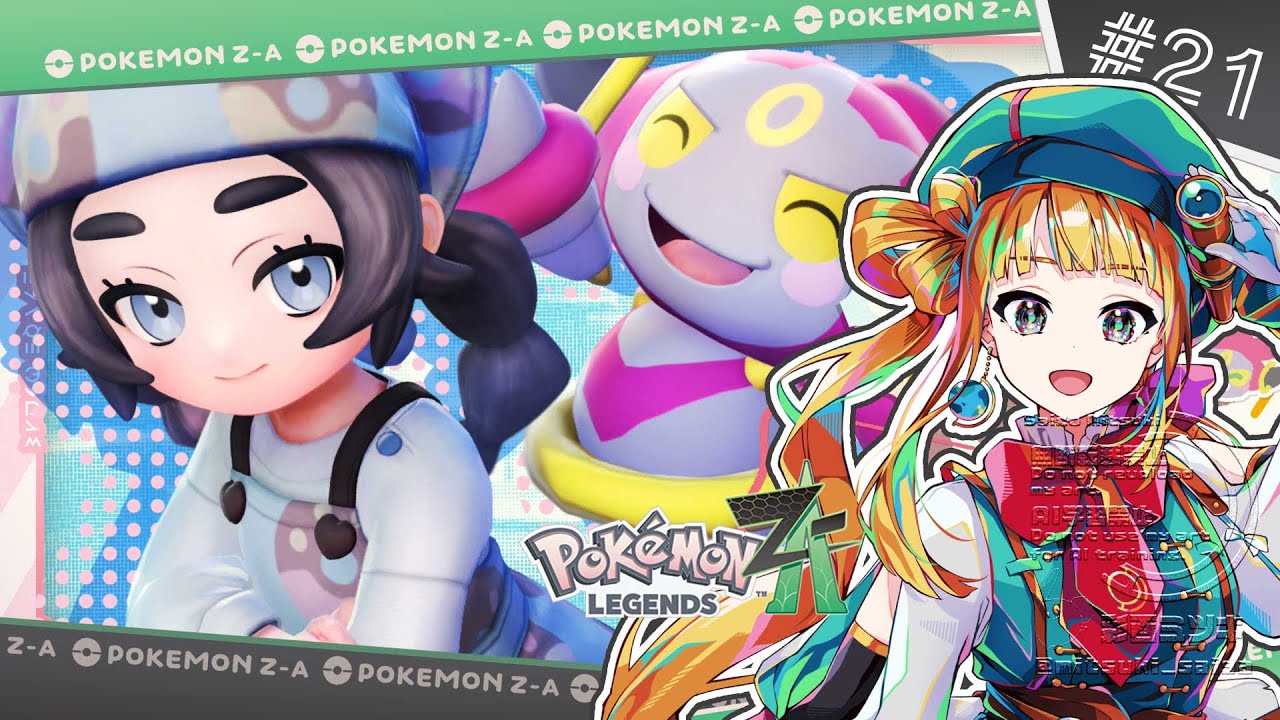 【ポケモンZA】DLCのストーリー進め隊【完全初見プレイ#21】