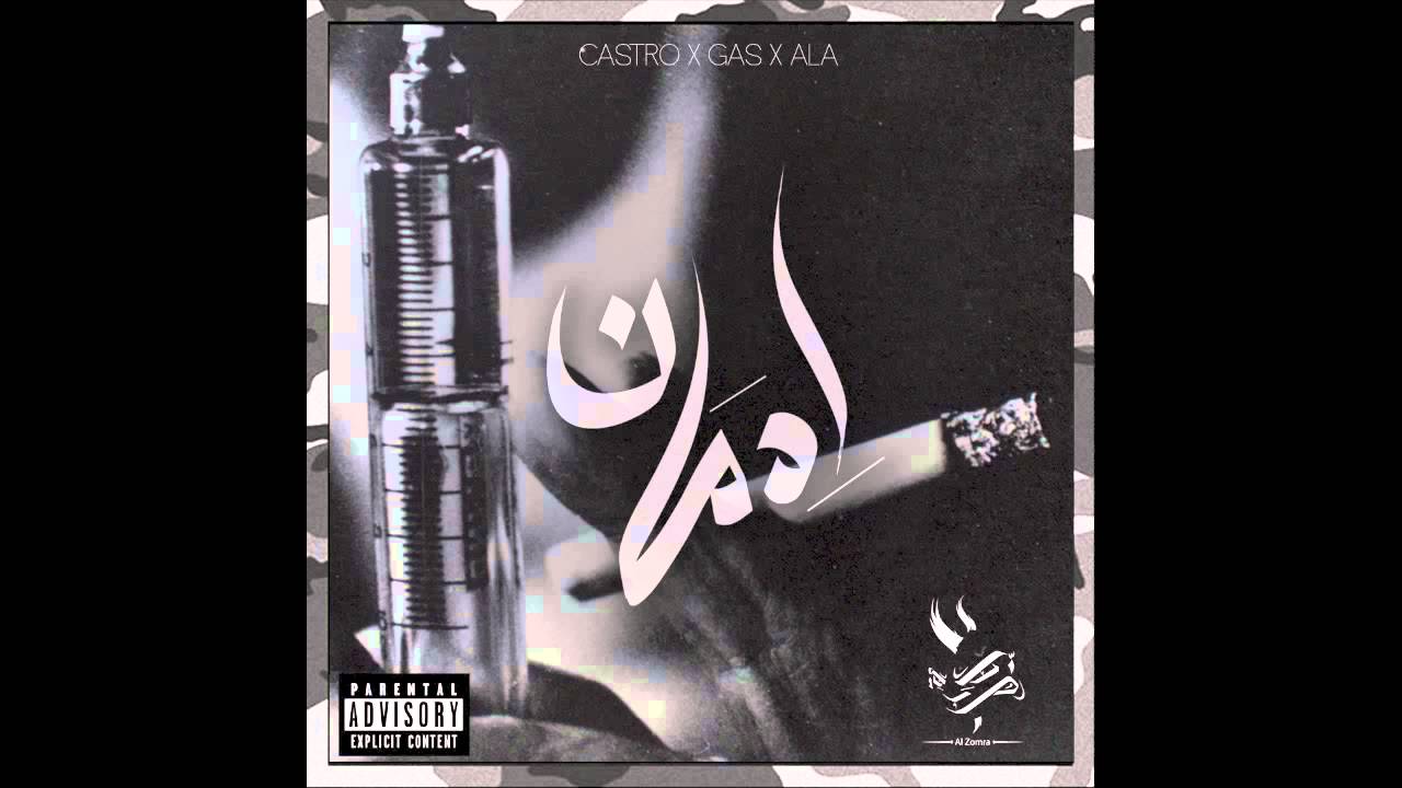 ZOMRA / Make You Pay (إدمان)
