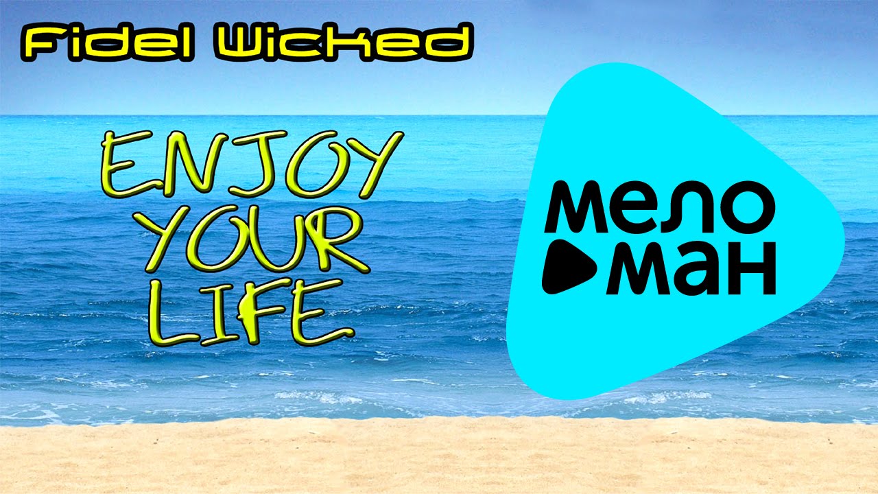 Fidel Wicked  -  Enjoy Your Life   (Альбом 2013)