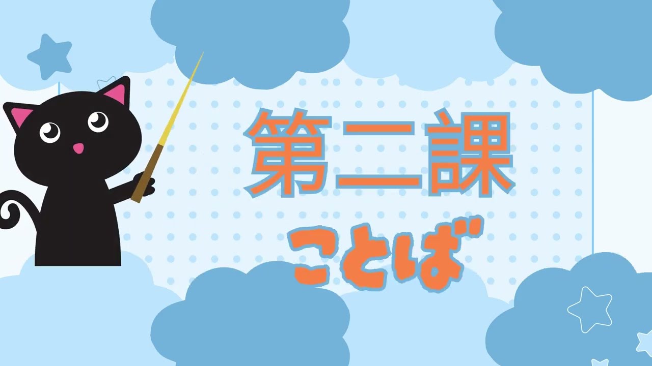 Từ vựng Minanonihongo bài 2 #hoctiengnhatcoban #nihongo #tuvungtiengnhat #n5 #tuvungn5
