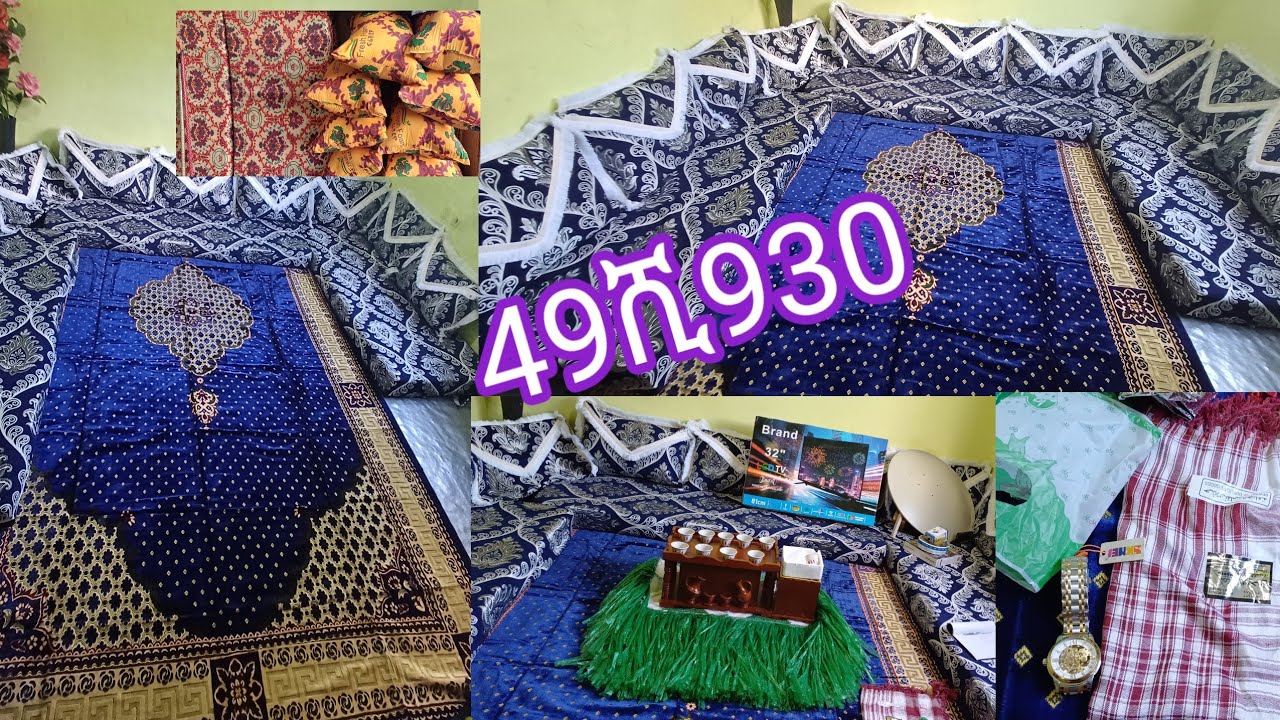 #ደሴ ያደረስኩት ልዩ መፈረሻ 49ሺ930 ብር የፈጀ/ሕዳር/21/03/2017
