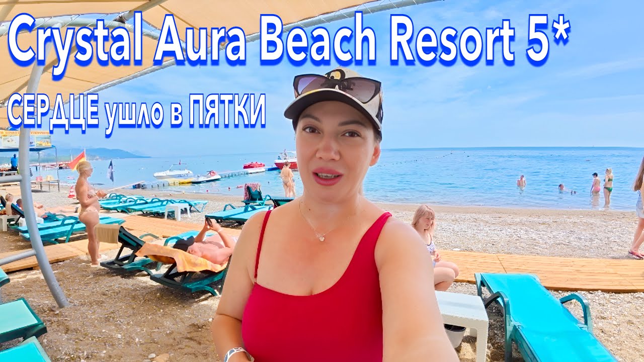 Турция 2025. ДИКИЙ ВОСТОРГ❗️Crystal Aura Beach Resort 5*. Море, Пляж, гора ТАХТАЛЫ. Кемер