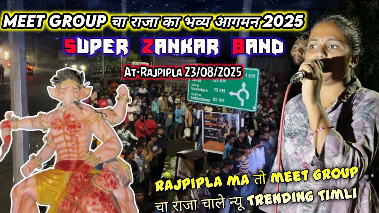 Rajpipla ma तो meet Group चा राजा चाले न्यू Trending Timli 🔥 Super zankar Band At-Rajpipla 23/8/2025