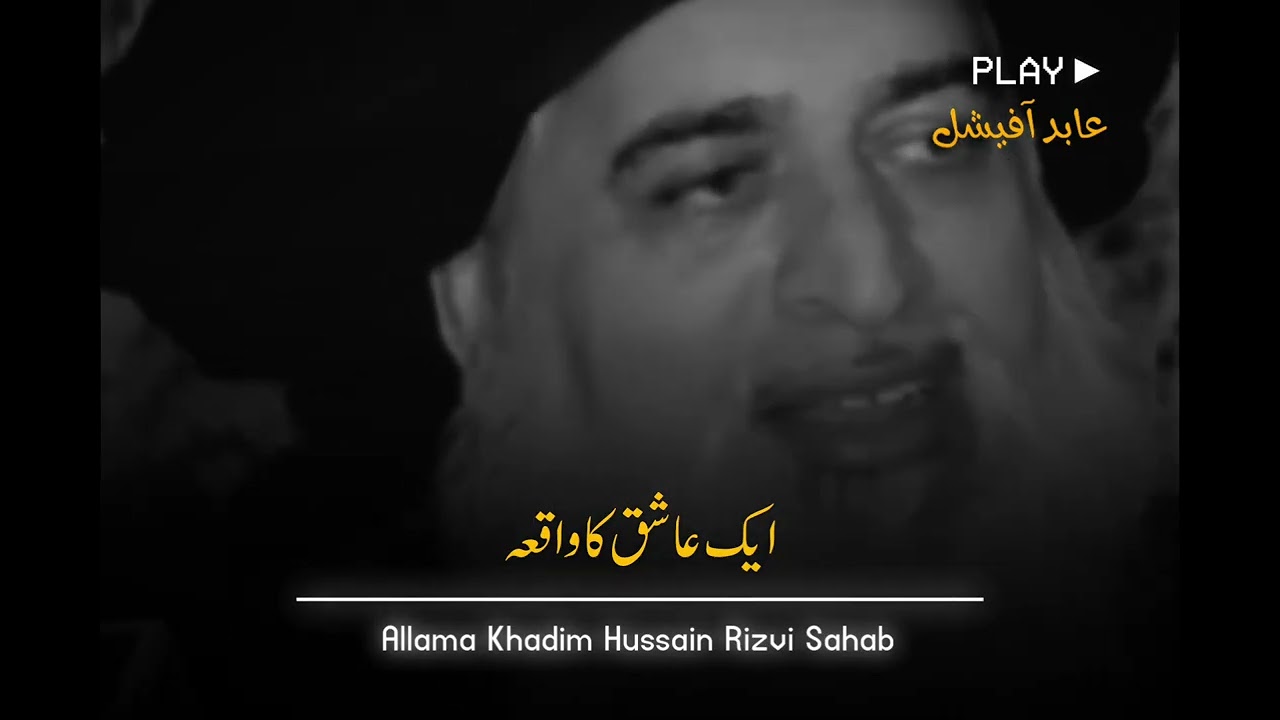 Aik Aashiq Ka Waqia🥺💔Allama Khadim Hussain Rizvi Bayan speech. 