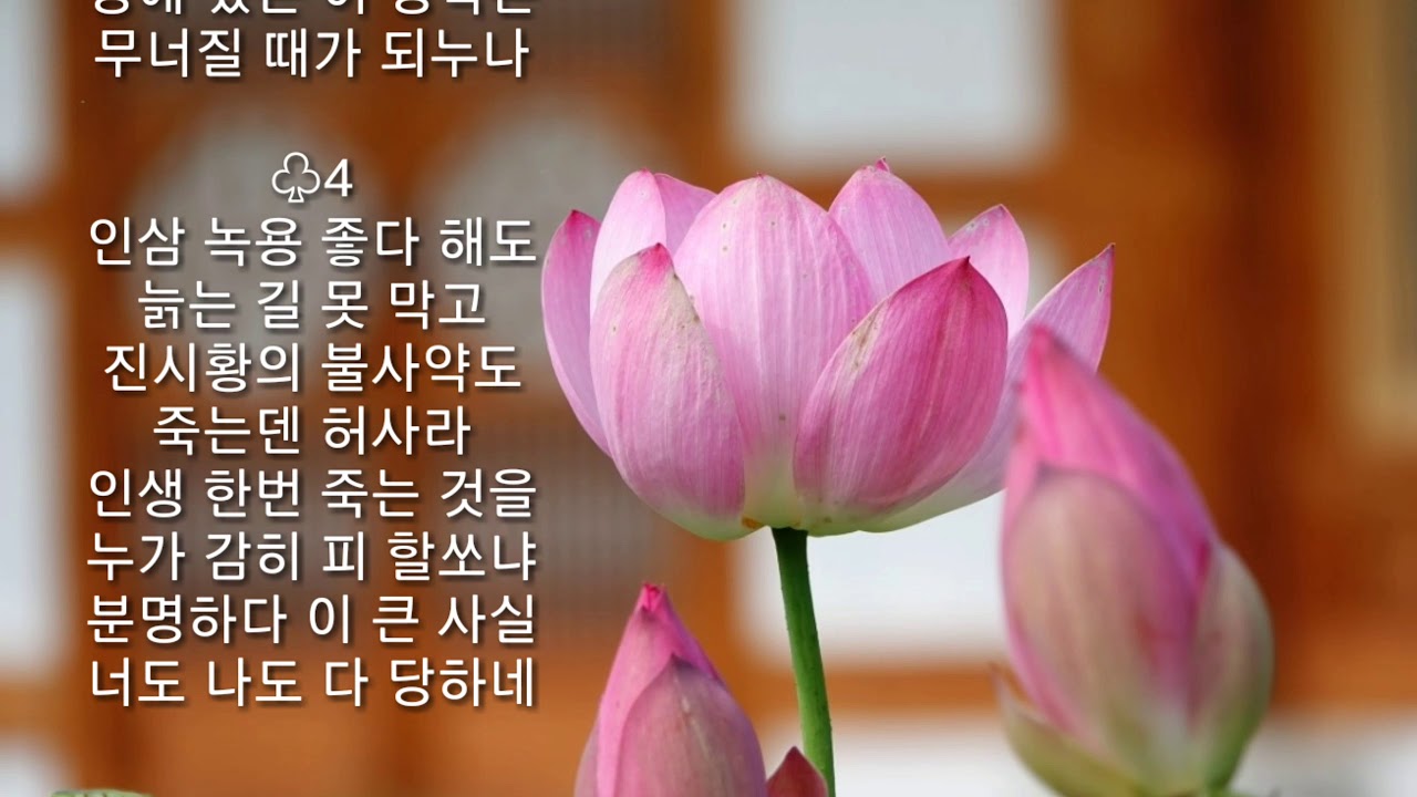 인생 모경가 1~7절가사/이성봉 목사