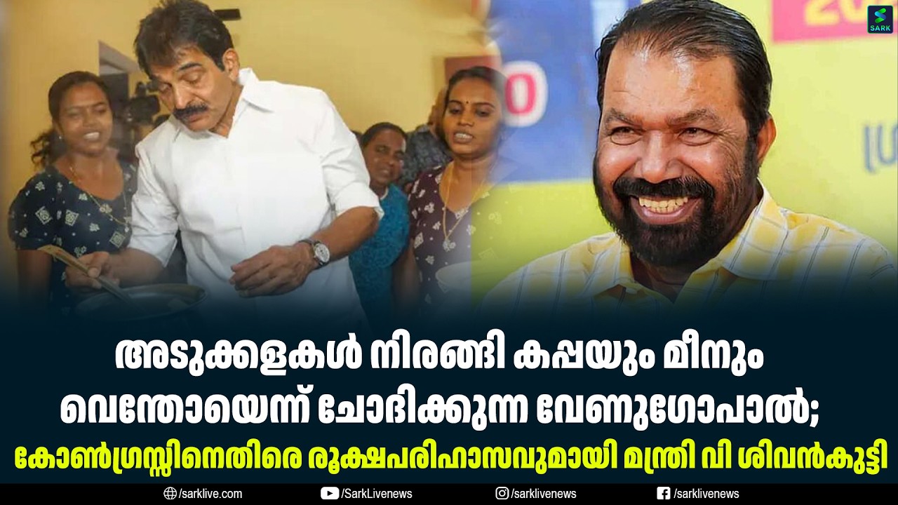 Venugopal asks if the kitchens are empty and the kappa and fish are cooked;
