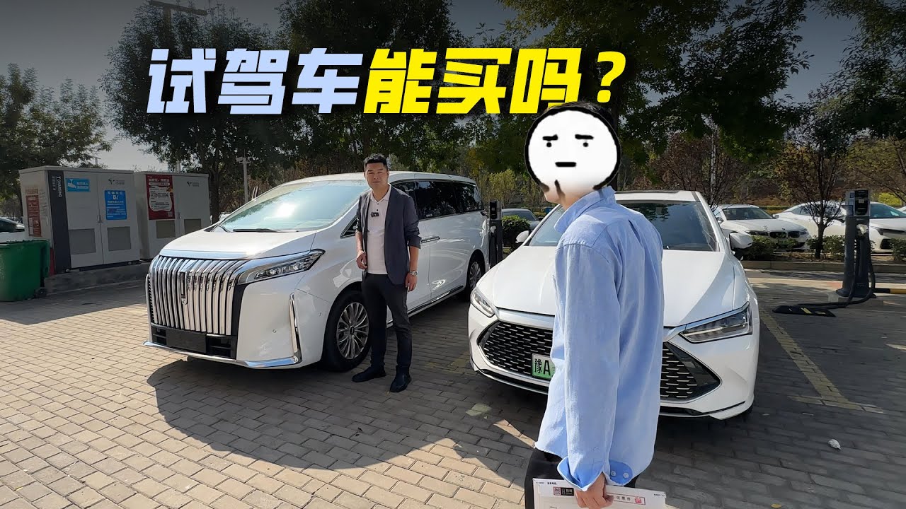 4S试驾车能买吗？大哥买试驾车10天就卖，会亏还是赚？