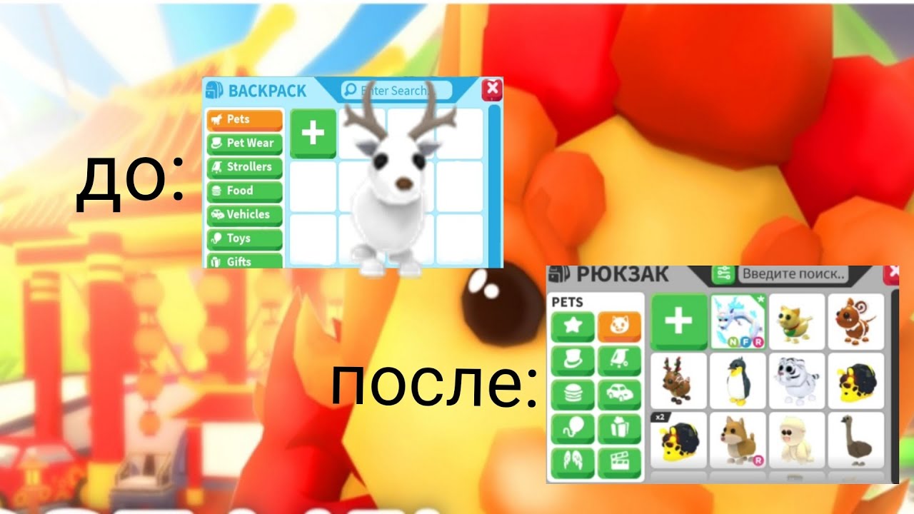 °adopt me°прокачка моего инвентаря #1
