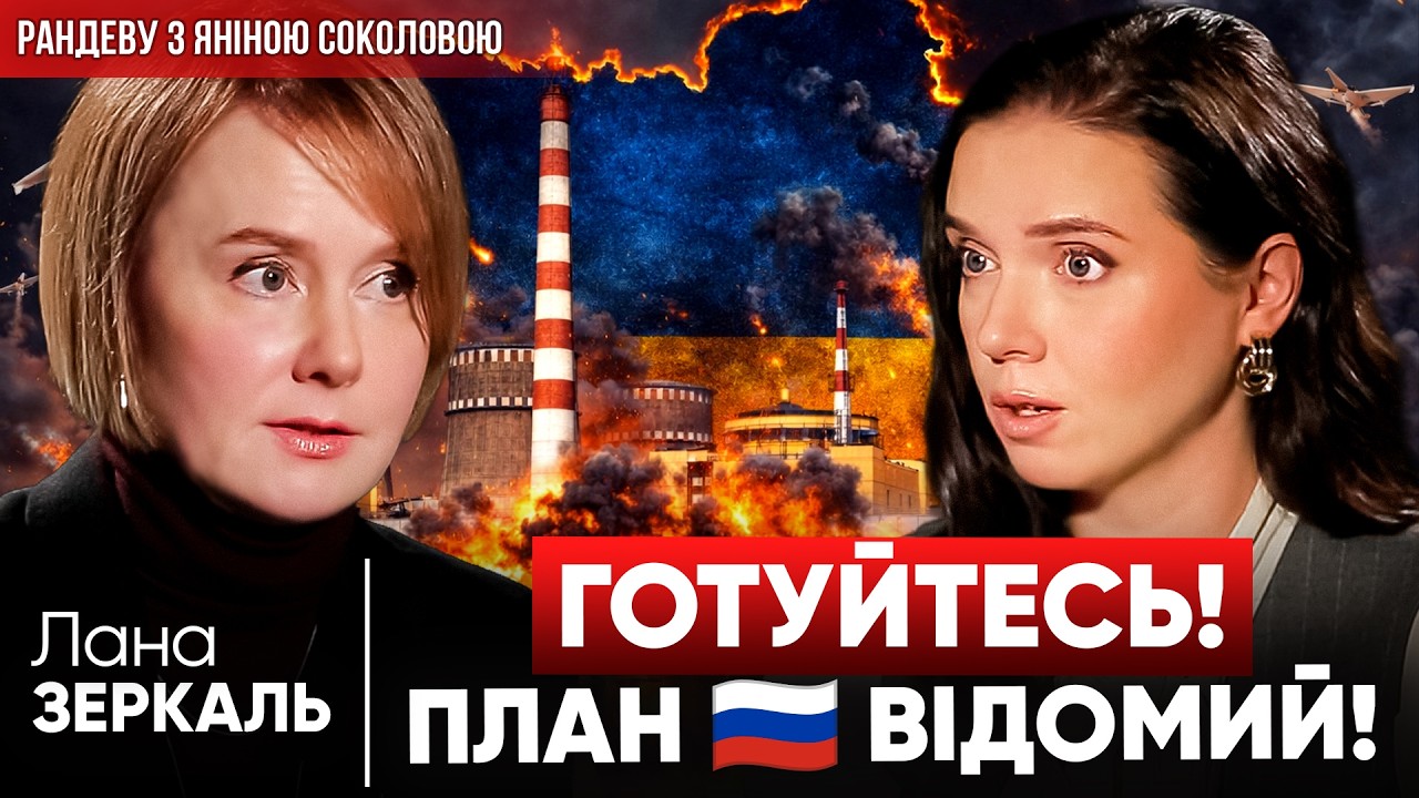 💣За ЩО МИ МАЄМО ВІДДАТИ ТЕРИТОРІЇ!? 🔥Зеркаль: Трамп хоче РОЗПАДУ ЄВРОПИ. Як ВРЯТУВАТИ ЕНЕРГЕТИКУ?