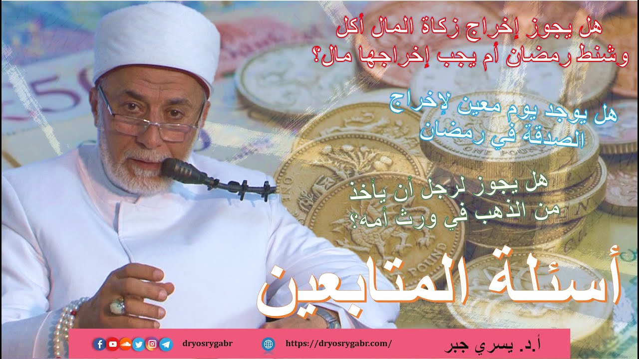 هل يجوز إخراج زكاة المال أكل وشنط رمضان أم يجب إخراجها مال؟