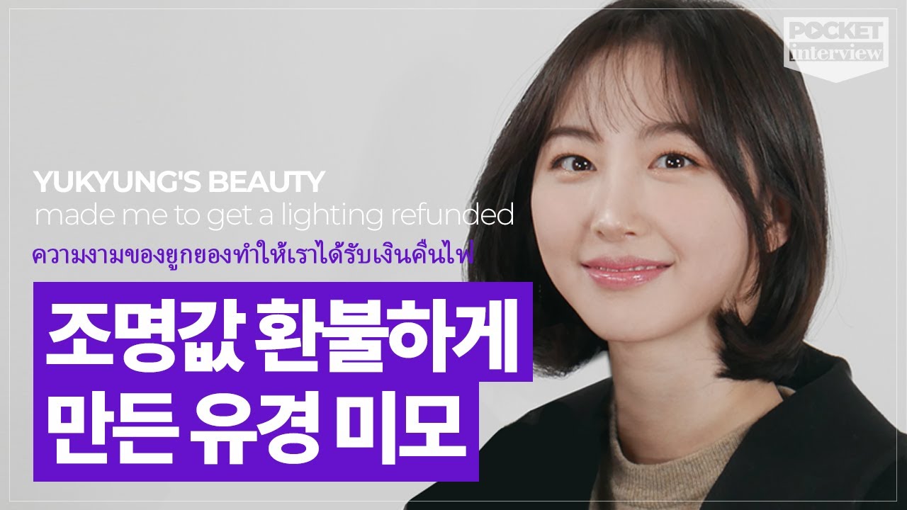 [포켓 인터뷰]유경씨 주머니 속 이어폰처럼 평생 지독하게 얽히고 싶어요💖 ELRIS(엘리스) 유경 |포켓돌스 POCKETDOLS