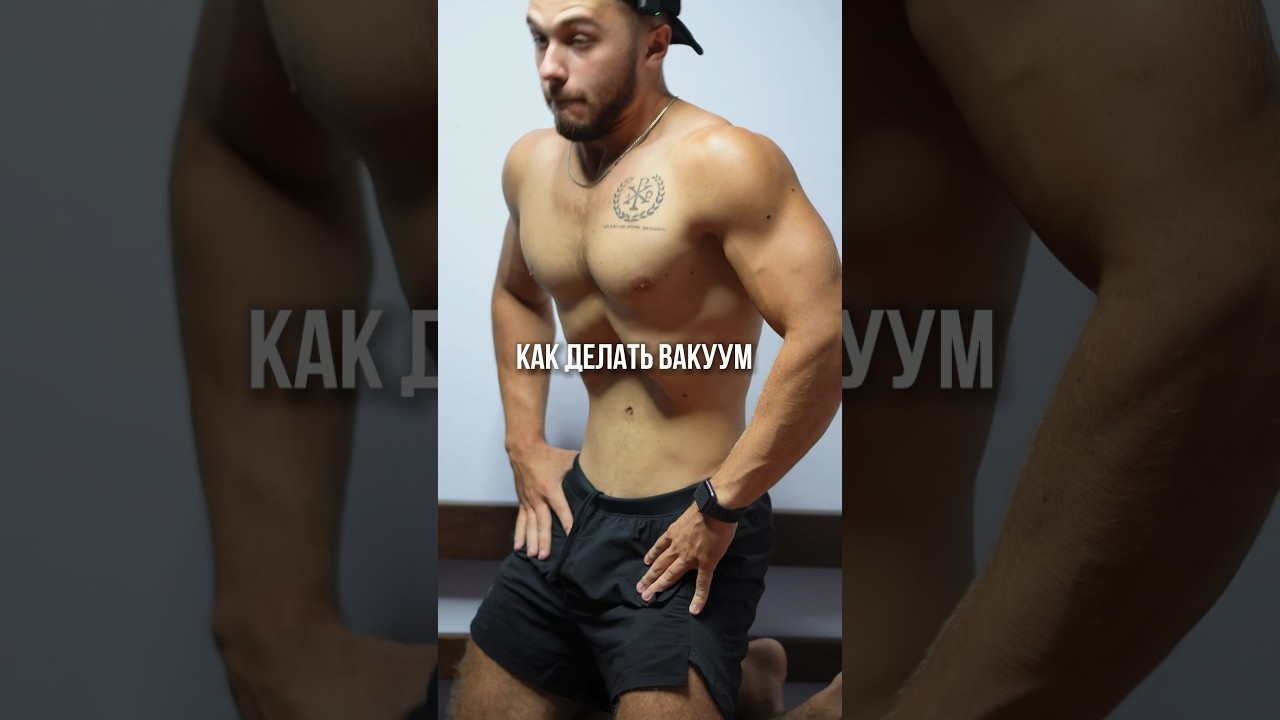 How to do the vacuum exercise for a flat stomach