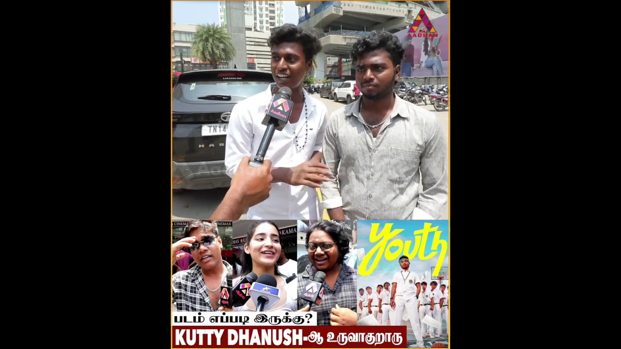 PR வேற; கென் வேற #kenkarunas #youthmovie #PublicReview